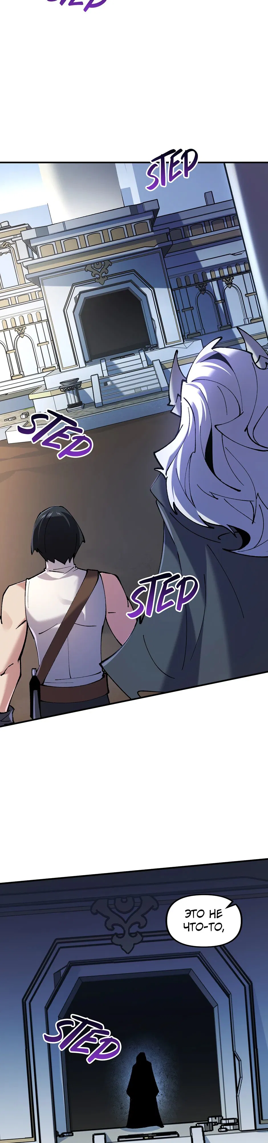 Манга Сальвос: Эволюция Монстра - Глава 71 Страница 25