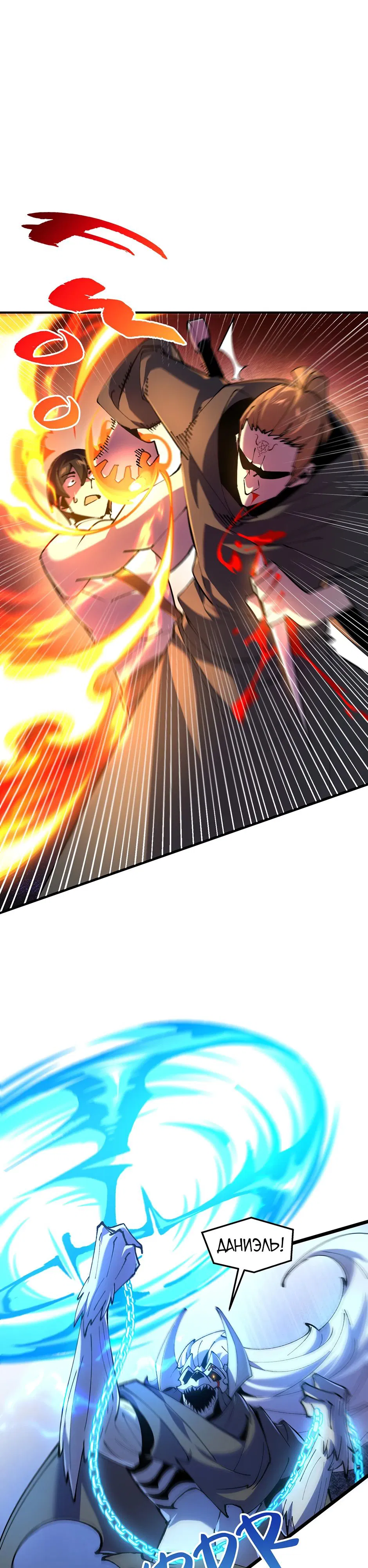 Манга Сальвос: Эволюция Монстра - Глава 71 Страница 39