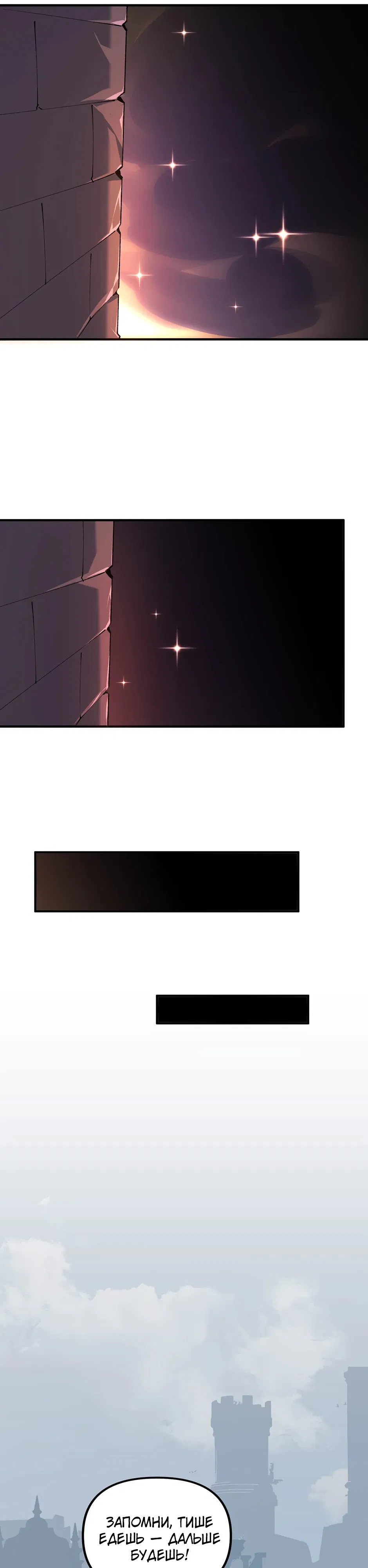 Манга Сальвос: Эволюция Монстра - Глава 71 Страница 20