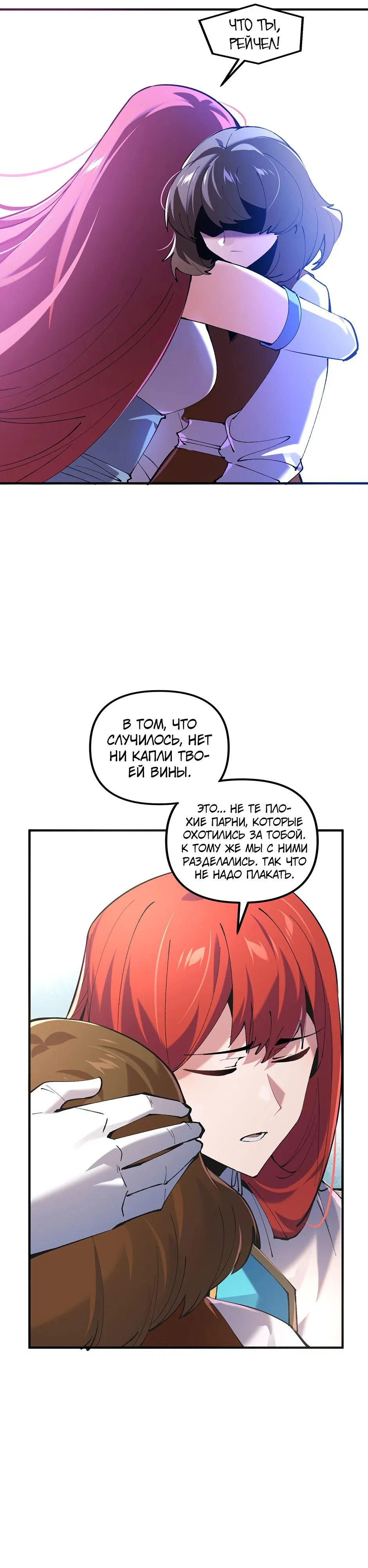 Манга Сальвос: Эволюция Монстра - Глава 71 Страница 9