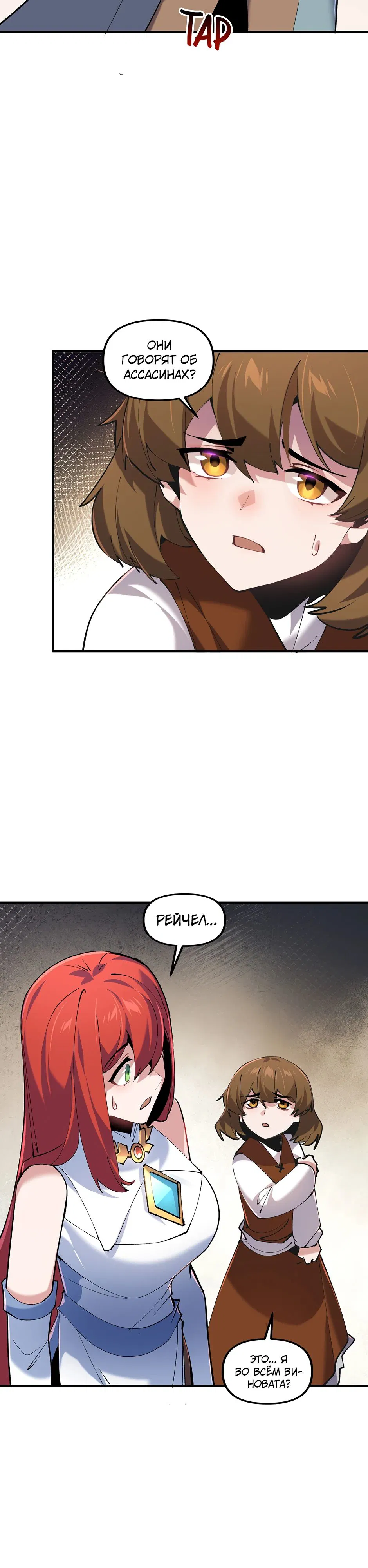 Манга Сальвос: Эволюция Монстра - Глава 71 Страница 7