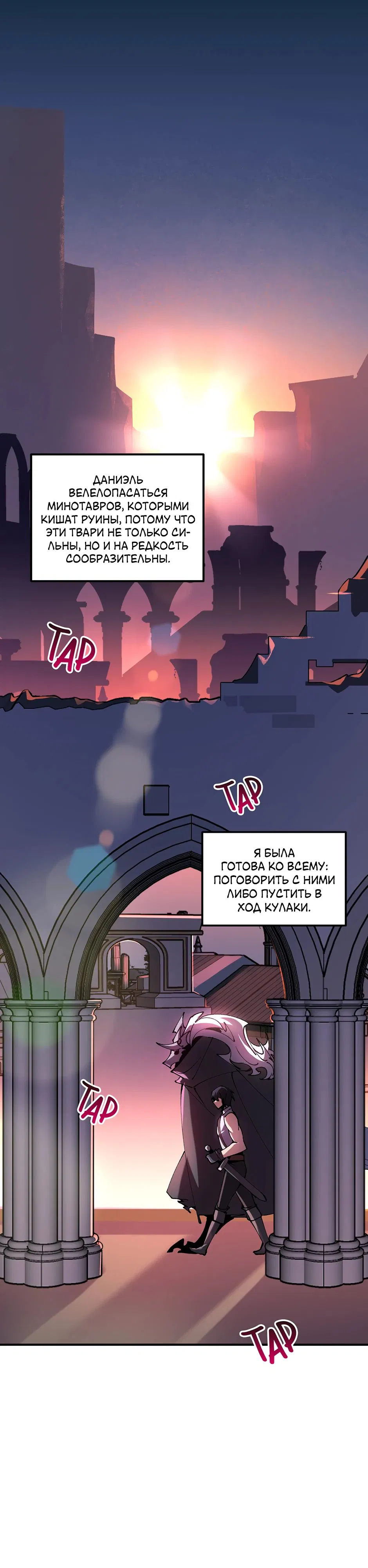 Манга Сальвос: Эволюция Монстра - Глава 71 Страница 12