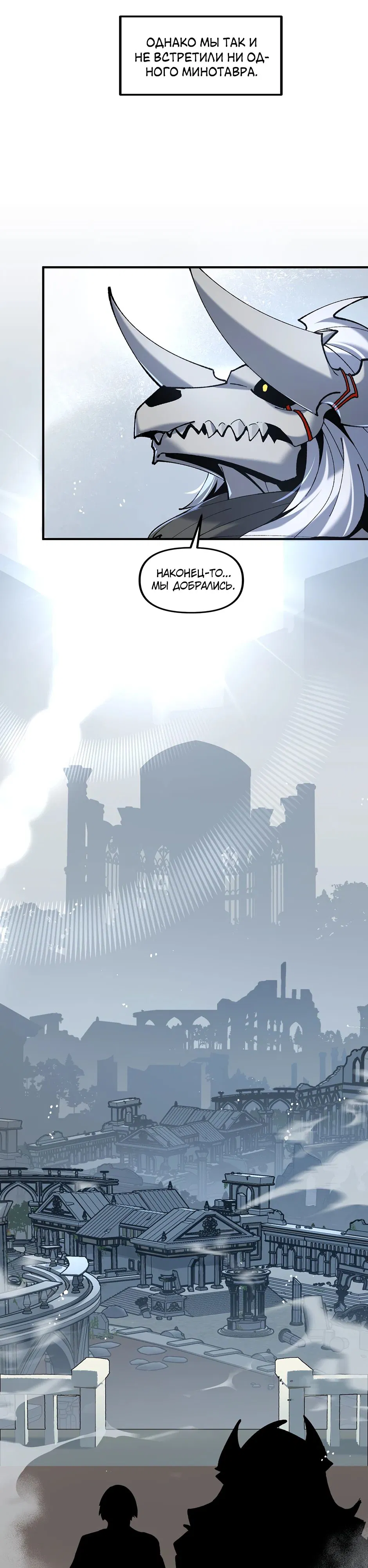 Манга Сальвос: Эволюция Монстра - Глава 71 Страница 13