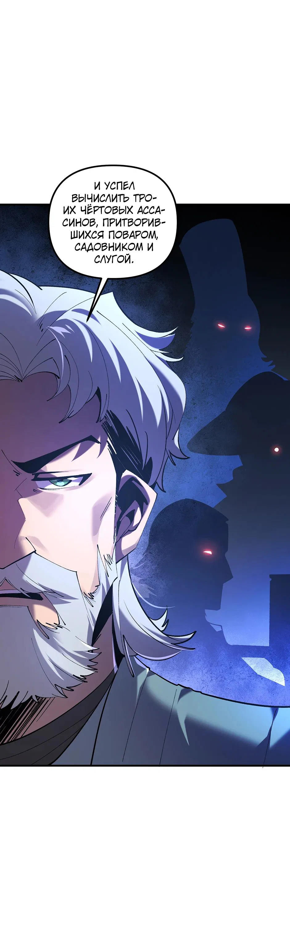 Манга Сальвос: Эволюция Монстра - Глава 71 Страница 4