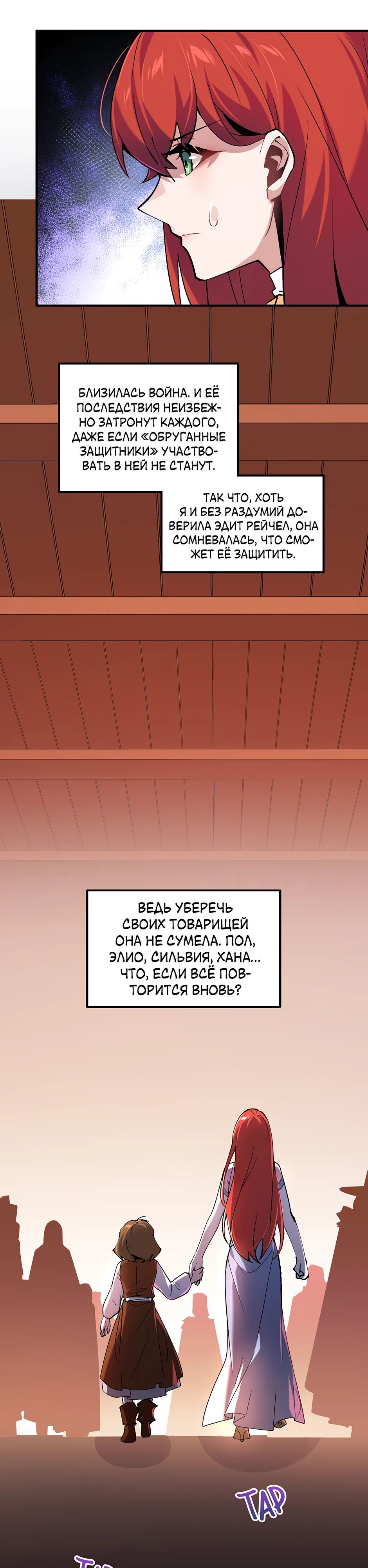 Манга Сальвос: Эволюция Монстра - Глава 72 Страница 18