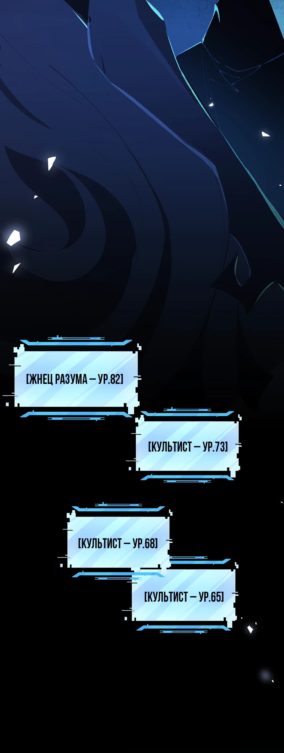 Манга Сальвос: Эволюция Монстра - Глава 72 Страница 43