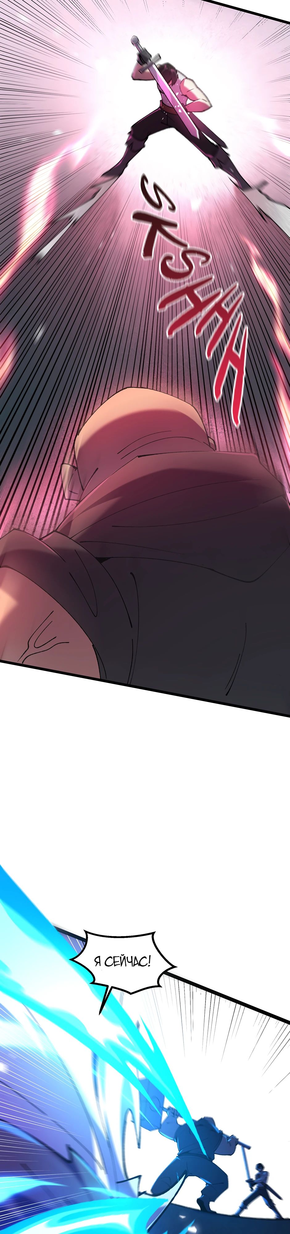 Манга Сальвос: Эволюция Монстра - Глава 72 Страница 22