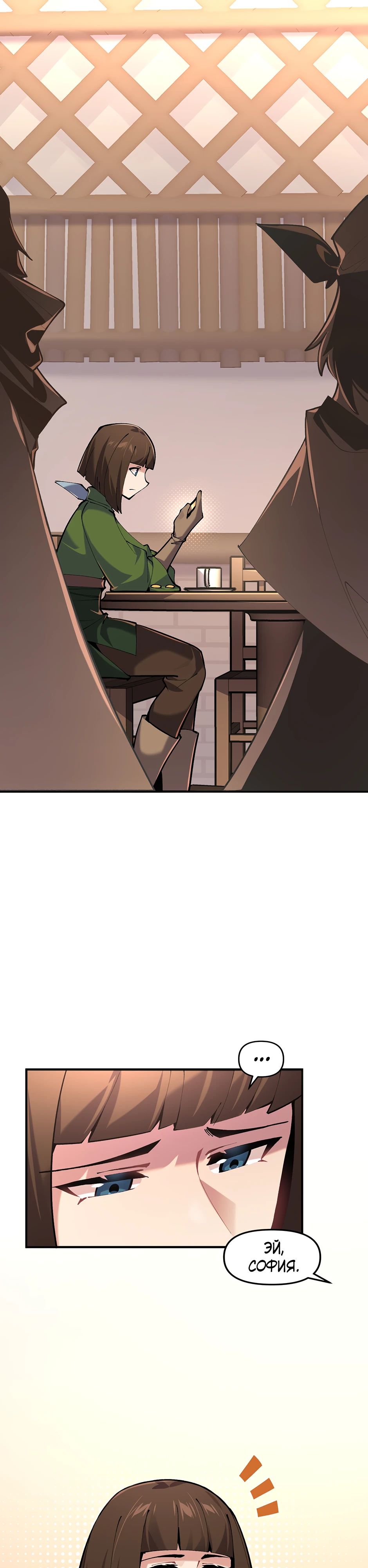 Манга Сальвос: Эволюция Монстра - Глава 72 Страница 1