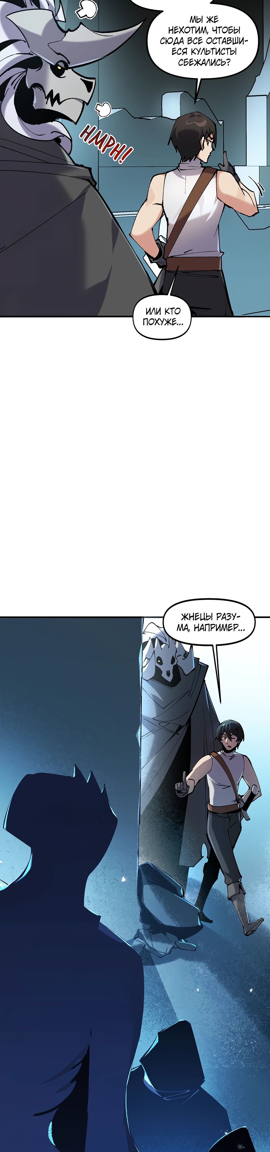 Манга Сальвос: Эволюция Монстра - Глава 72 Страница 42