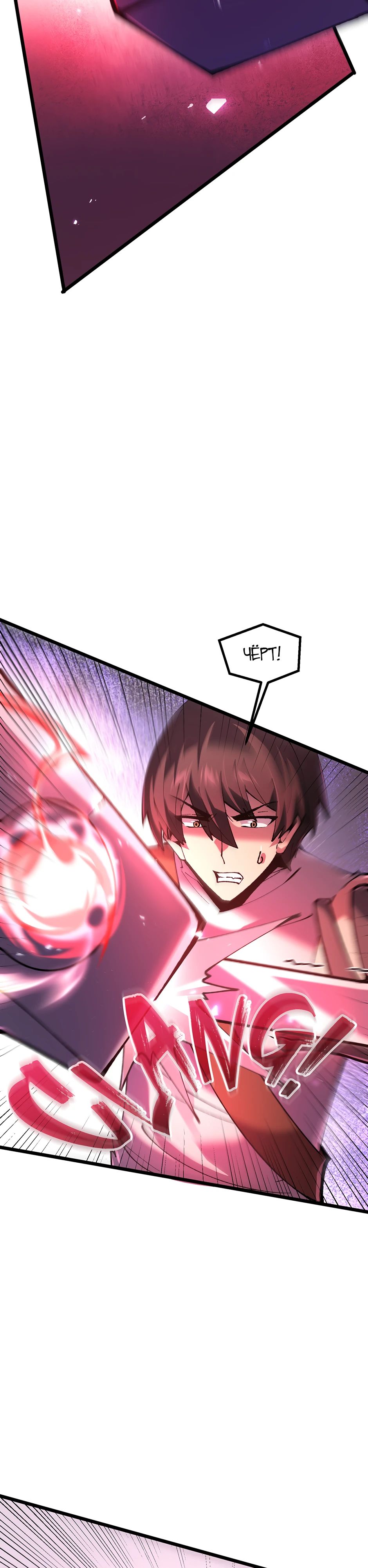 Манга Сальвос: Эволюция Монстра - Глава 72 Страница 21