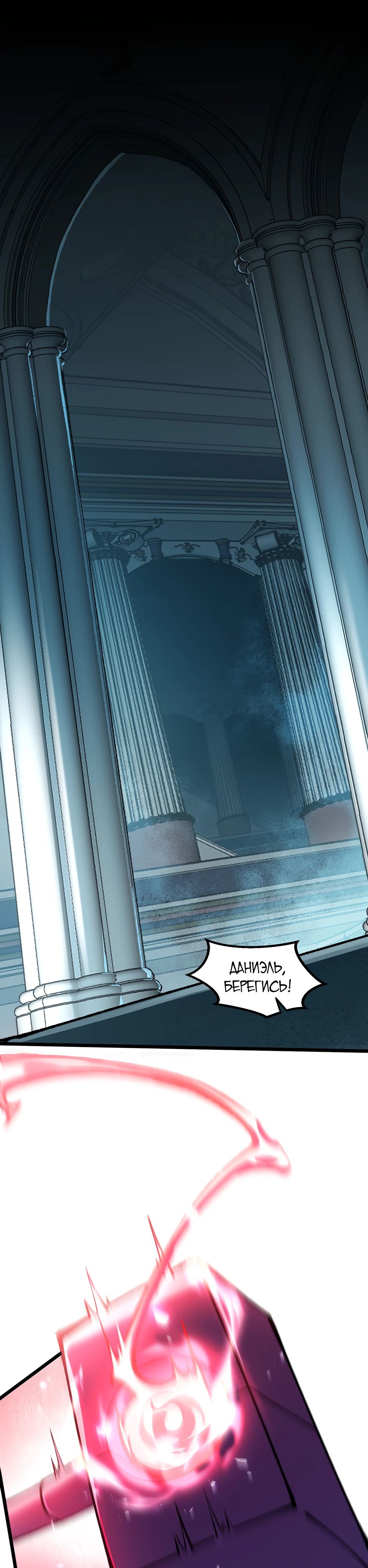 Манга Сальвос: Эволюция Монстра - Глава 72 Страница 20