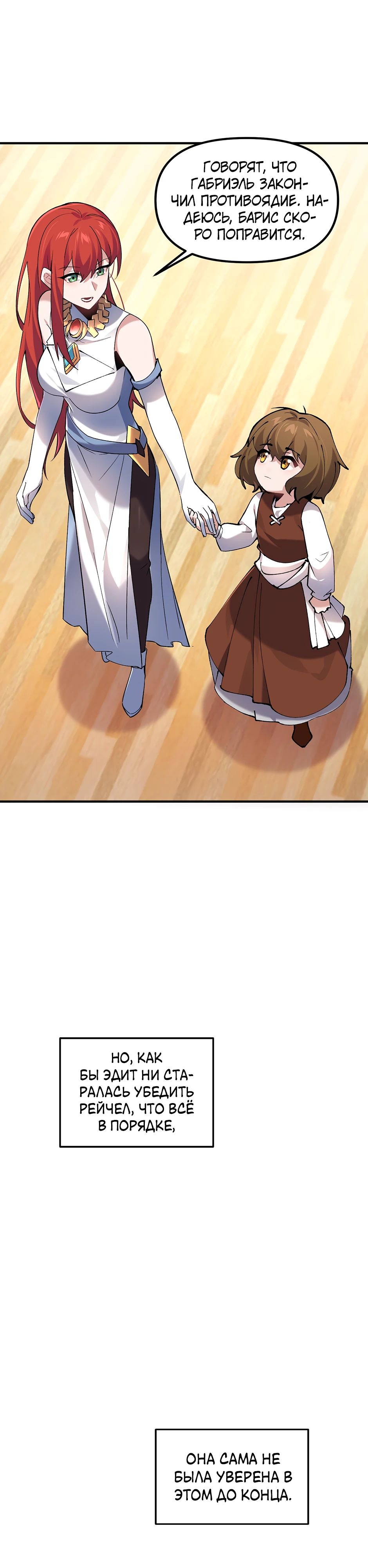 Манга Сальвос: Эволюция Монстра - Глава 72 Страница 17