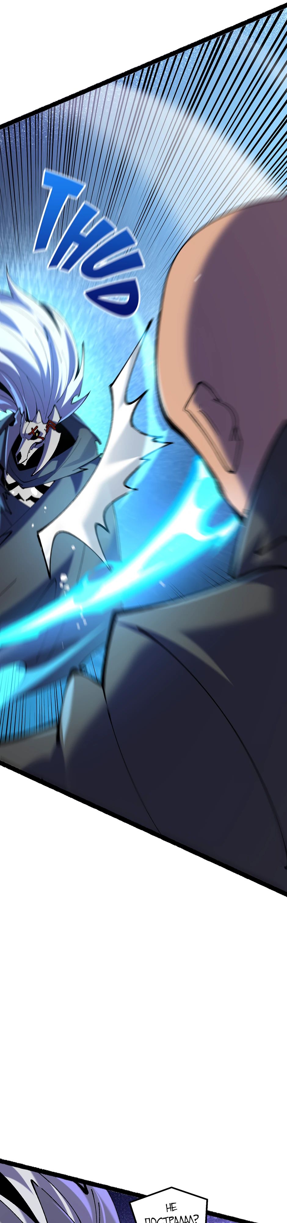 Манга Сальвос: Эволюция Монстра - Глава 72 Страница 24