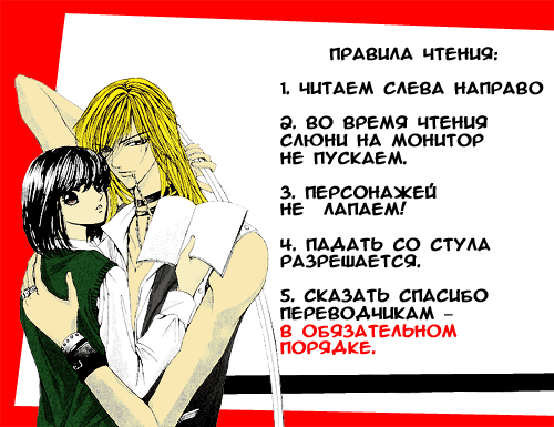 Манга Я украду тебя - Глава 2 Страница 3