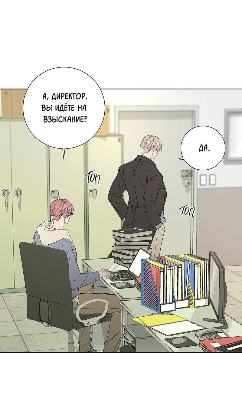 Манга Вспыхнуть - Глава 63 Страница 20