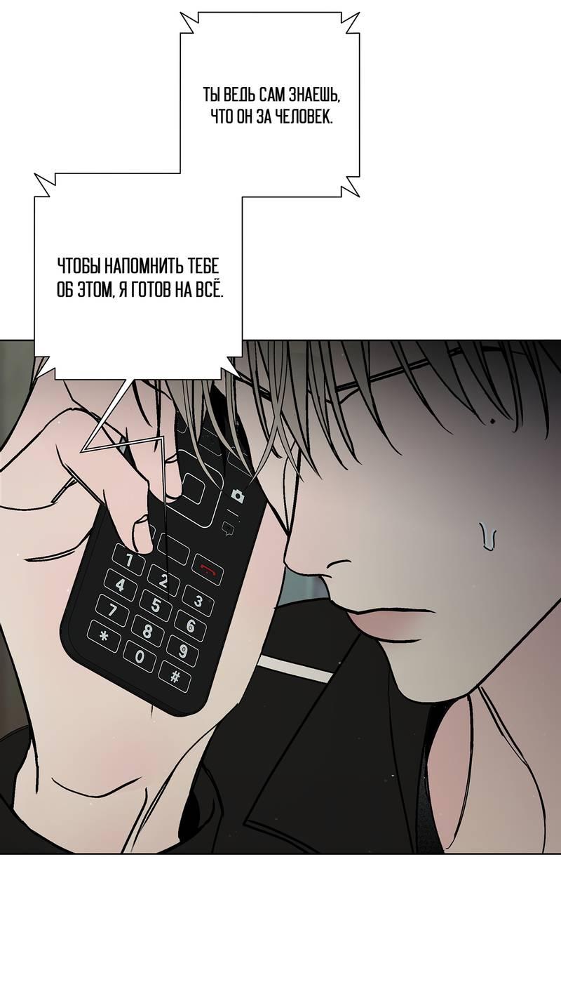 Манга Вспыхнуть - Глава 63 Страница 8