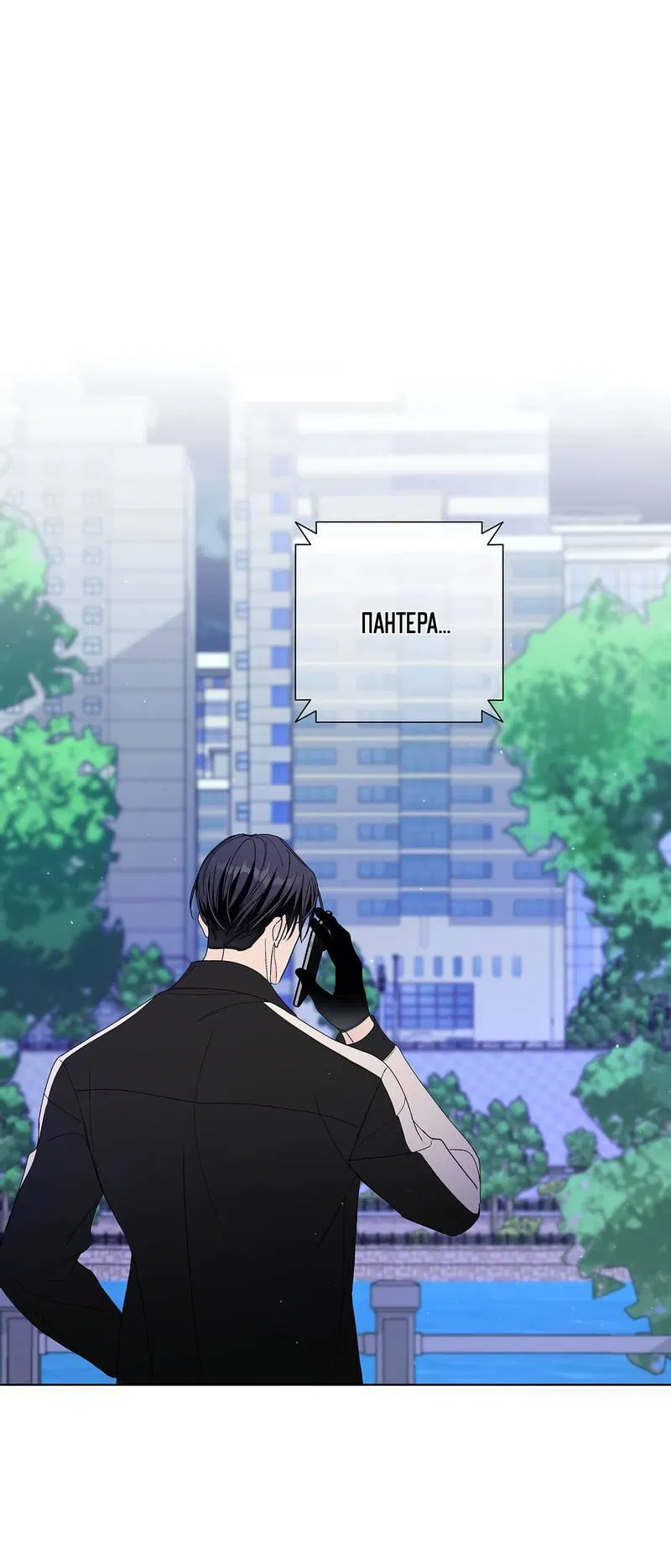 Манга Вспыхнуть - Глава 63 Страница 1