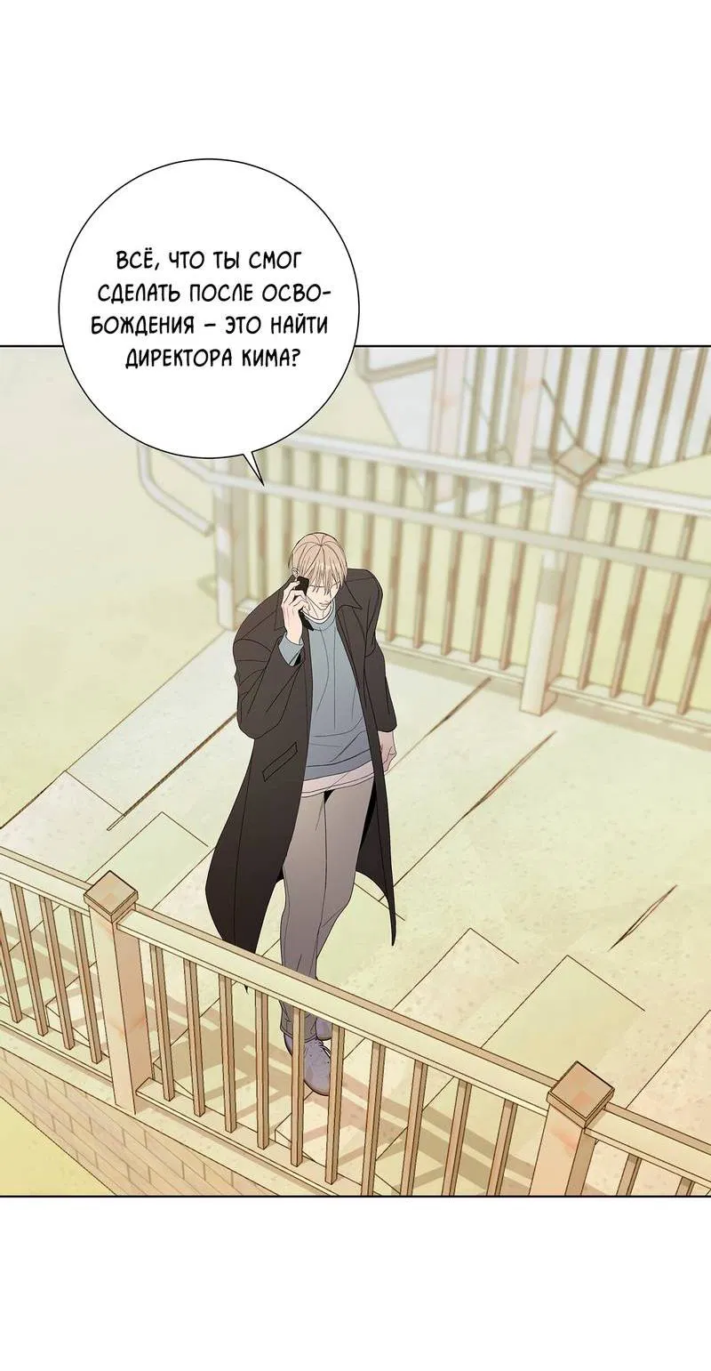 Манга Вспыхнуть - Глава 63 Страница 40