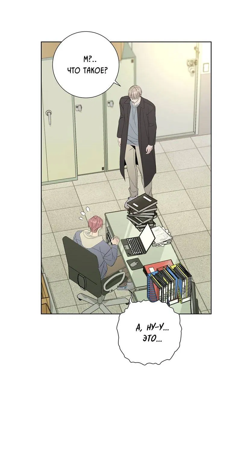 Манга Вспыхнуть - Глава 63 Страница 22