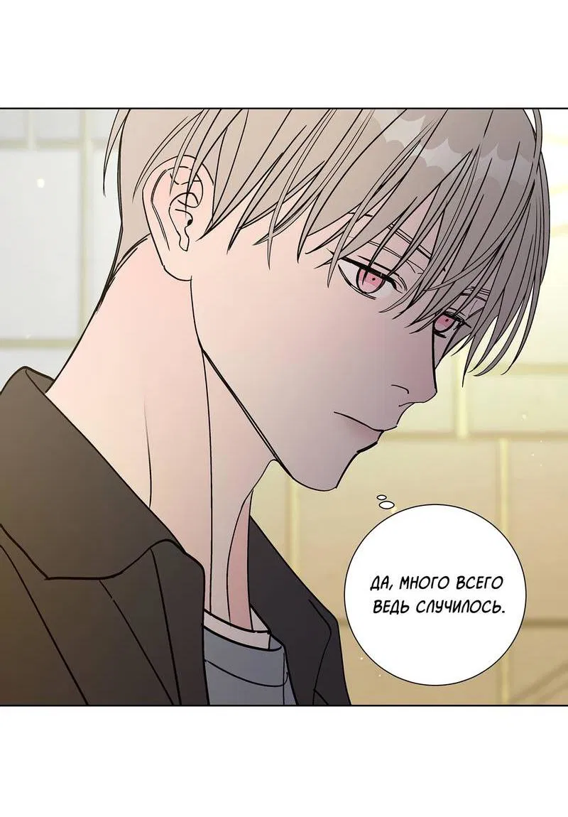 Манга Вспыхнуть - Глава 63 Страница 27