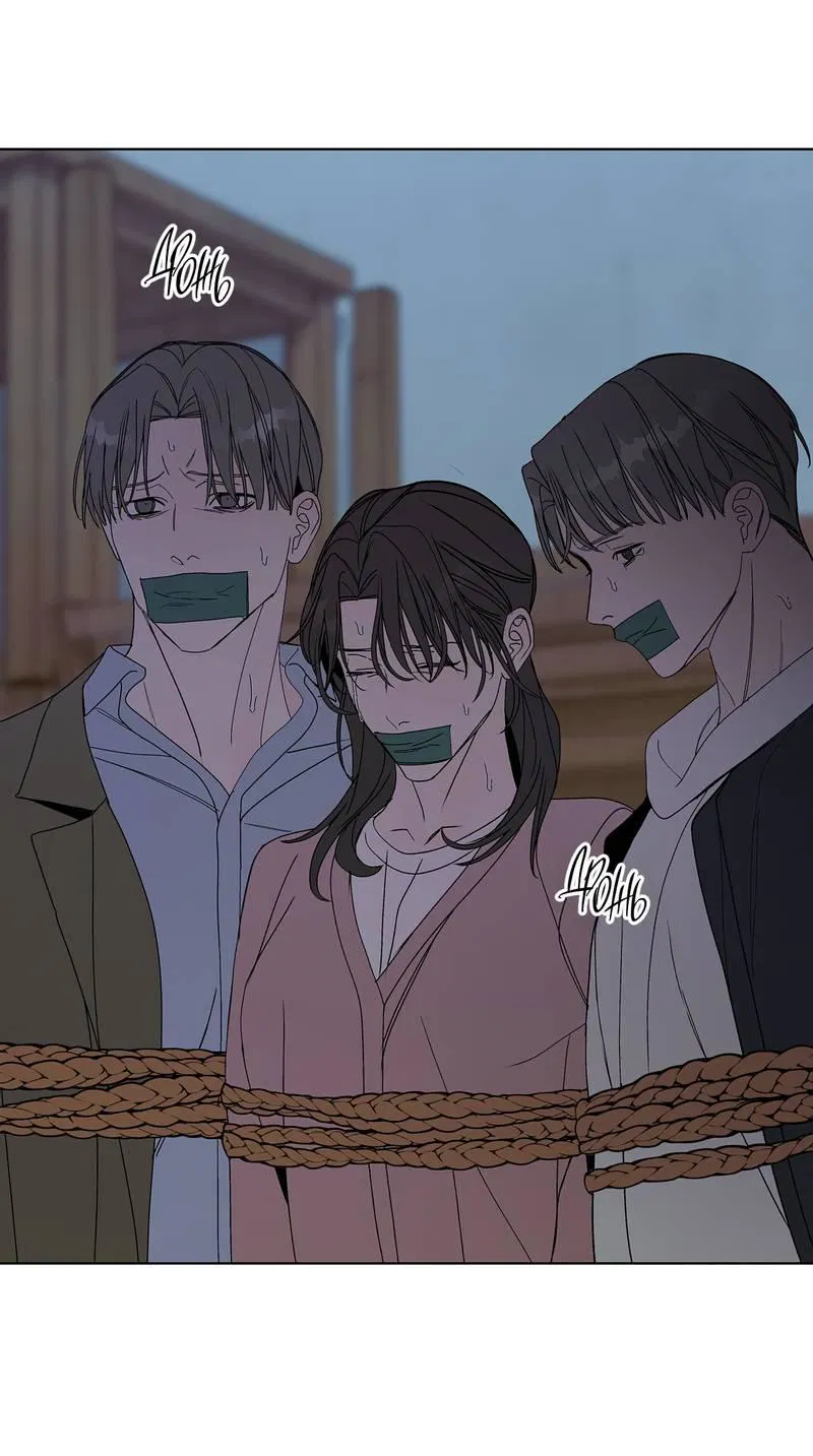 Манга Вспыхнуть - Глава 63 Страница 43