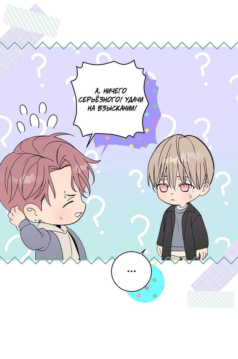 Манга Вспыхнуть - Глава 63 Страница 23