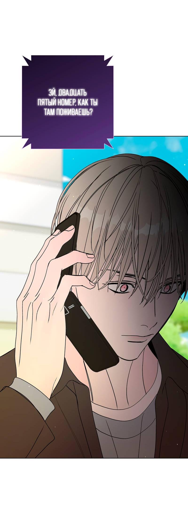 Манга Вспыхнуть - Глава 63 Страница 37