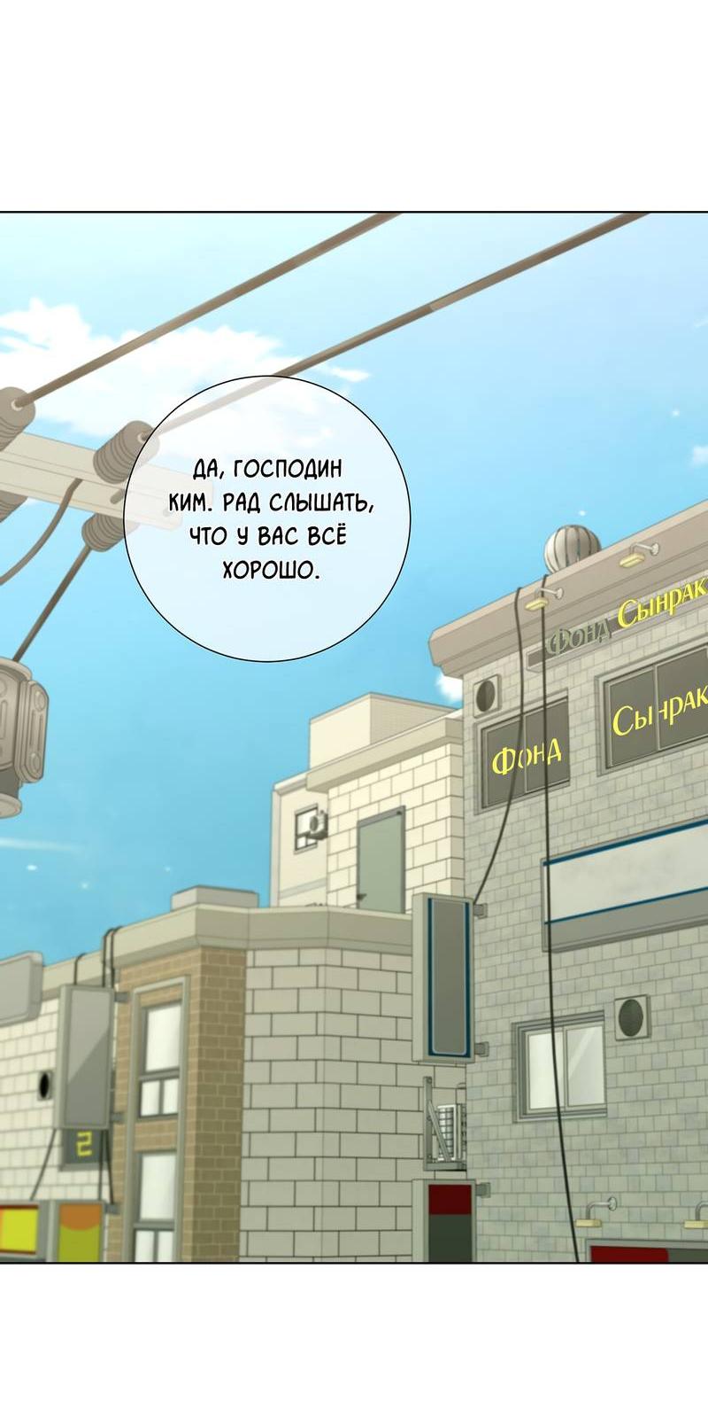 Манга Вспыхнуть - Глава 63 Страница 16