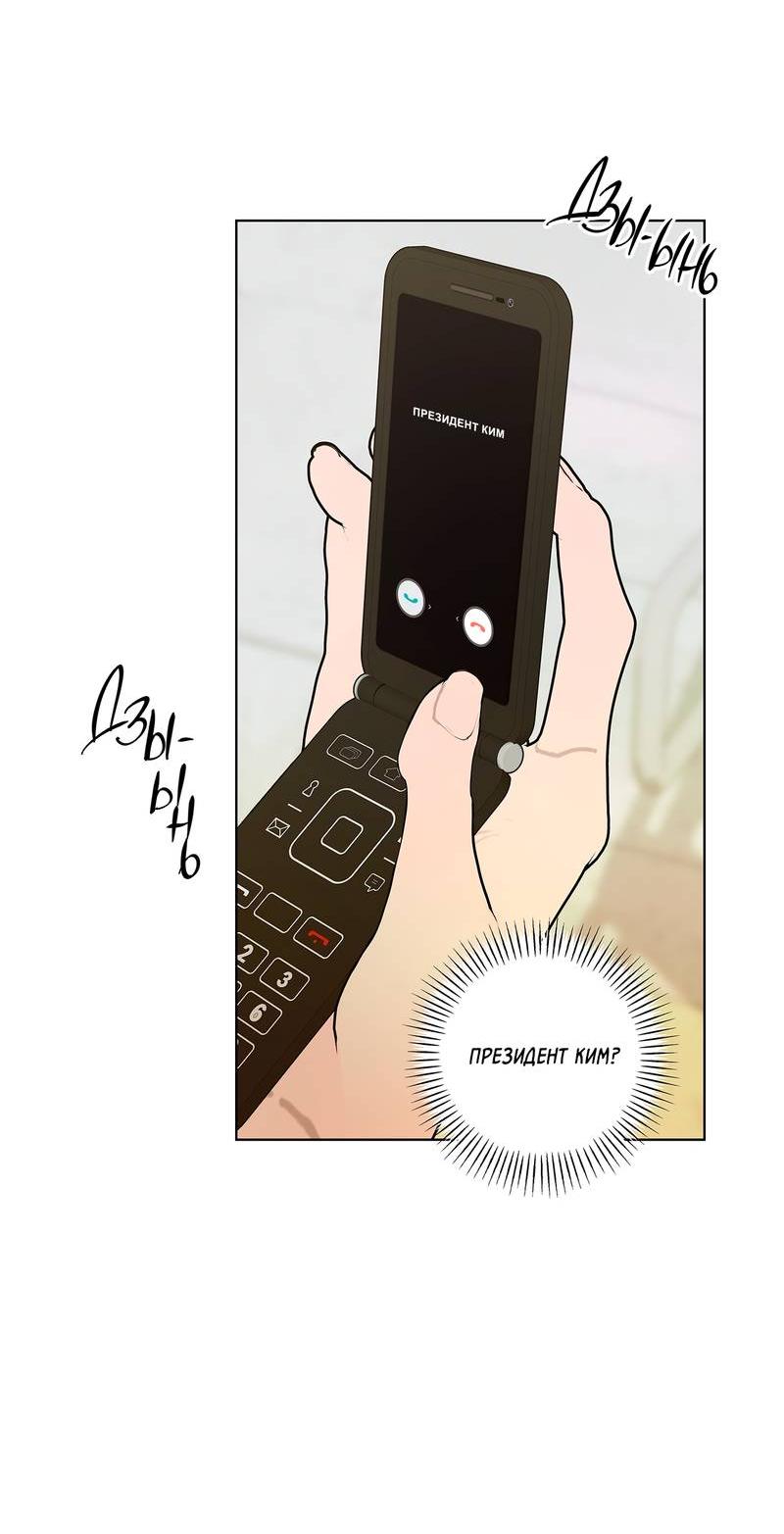 Манга Вспыхнуть - Глава 63 Страница 35