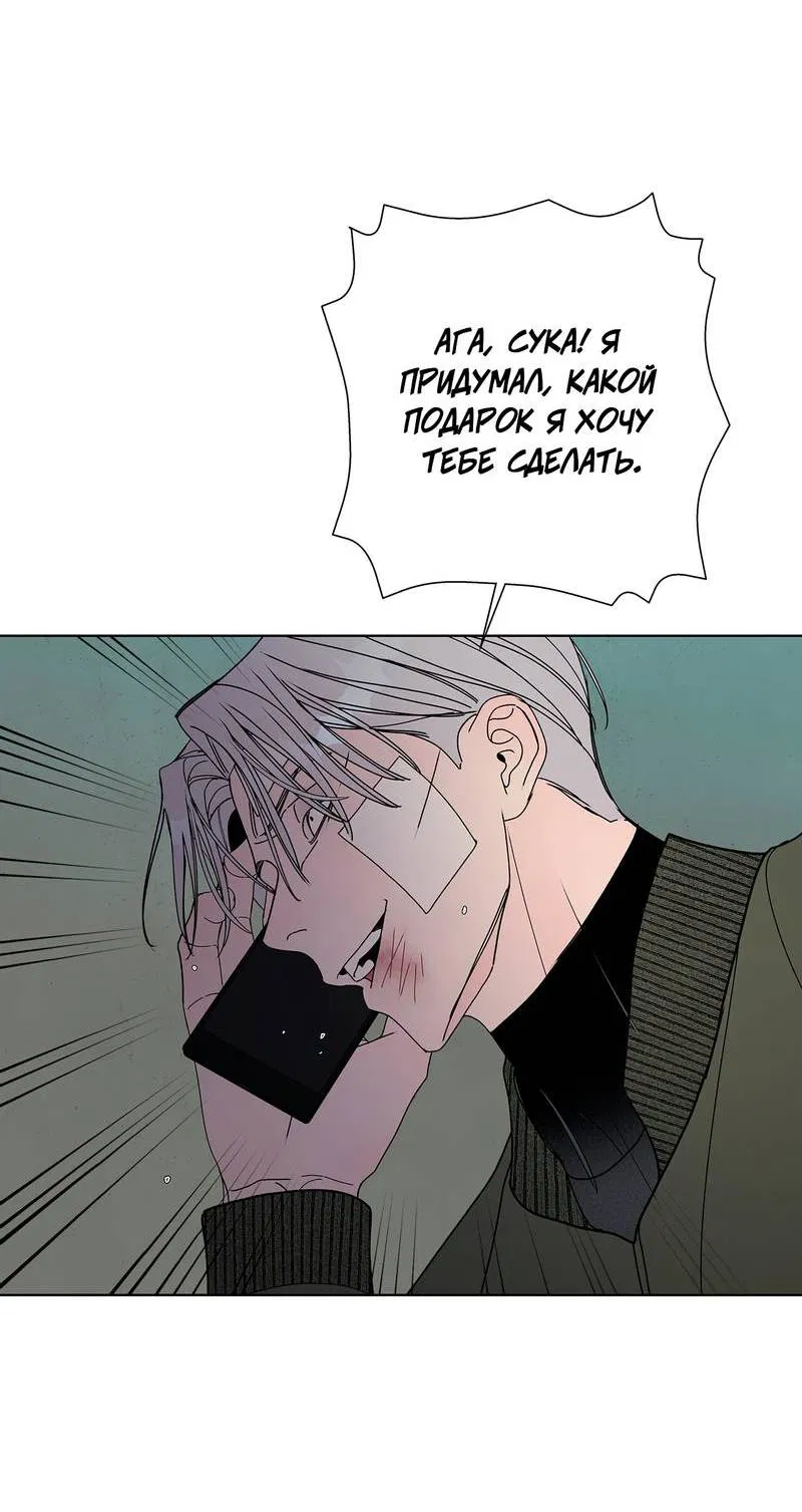 Манга Вспыхнуть - Глава 63 Страница 41