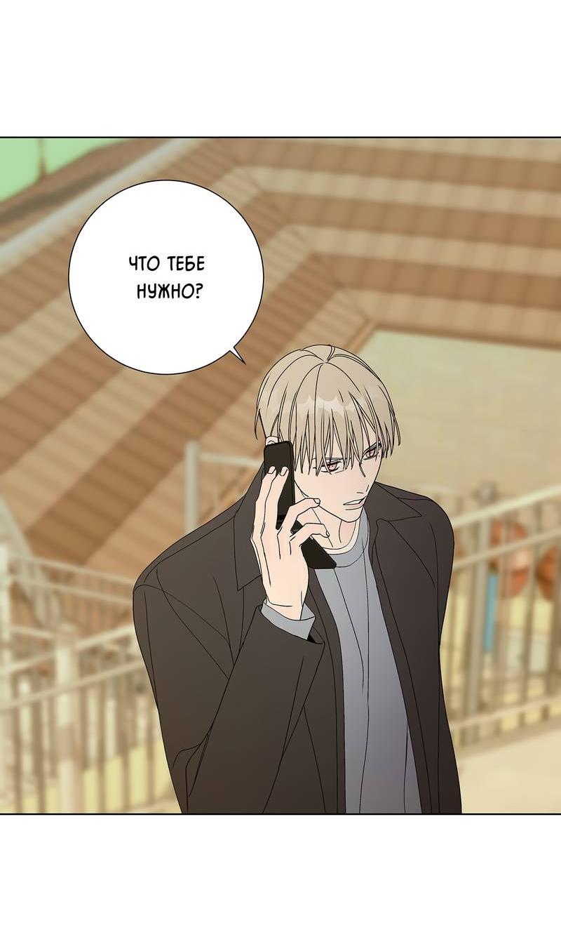 Манга Вспыхнуть - Глава 63 Страница 44