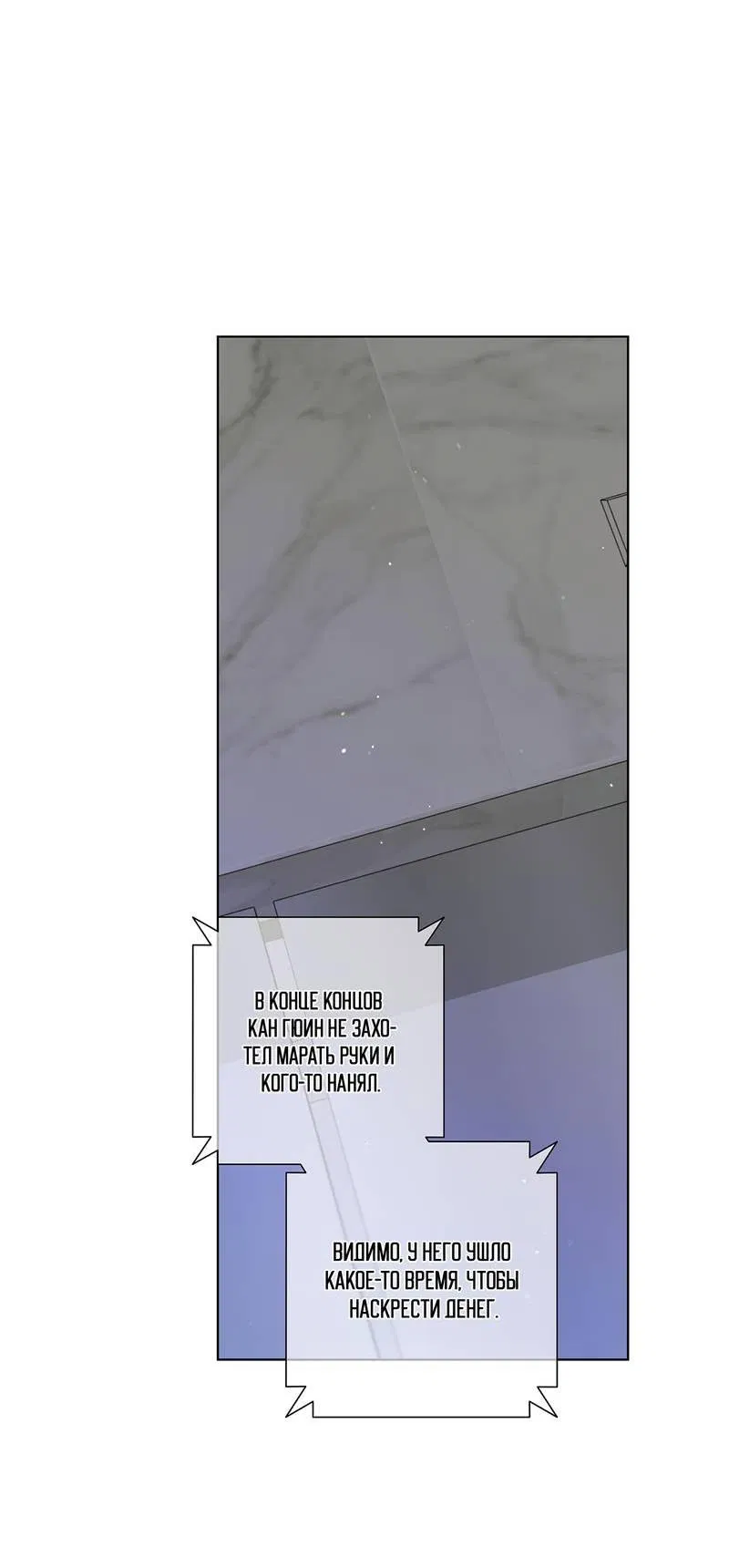 Манга Вспыхнуть - Глава 63 Страница 55