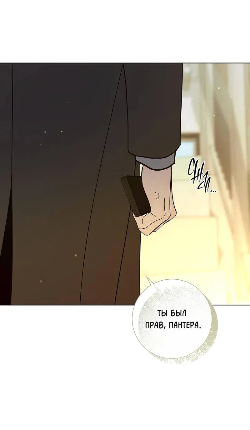 Манга Вспыхнуть - Глава 63 Страница 53