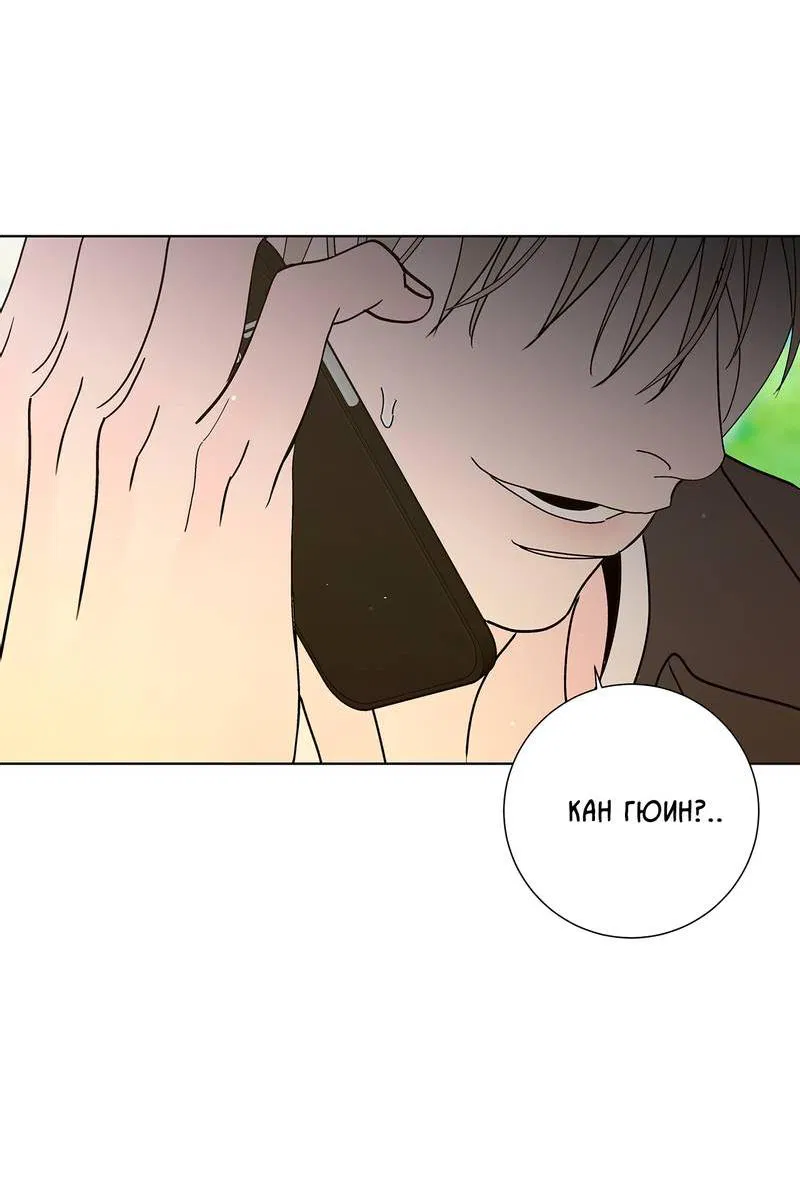 Манга Вспыхнуть - Глава 63 Страница 38