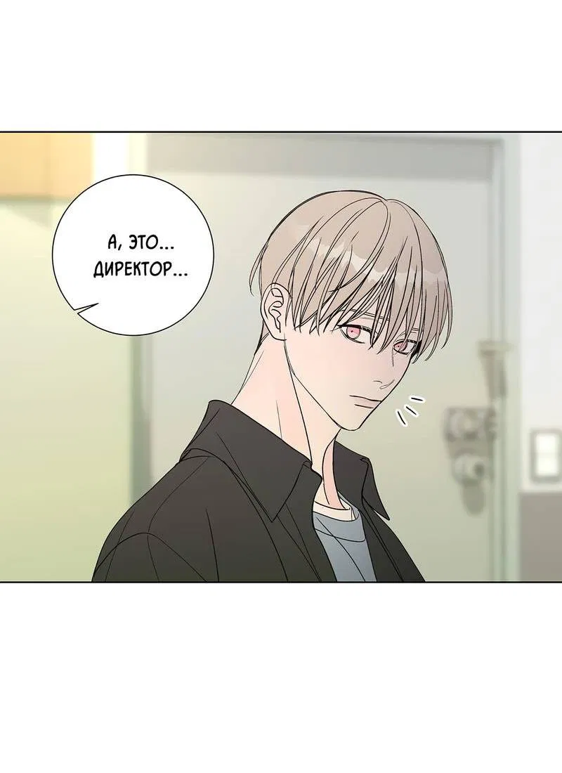 Манга Вспыхнуть - Глава 63 Страница 21