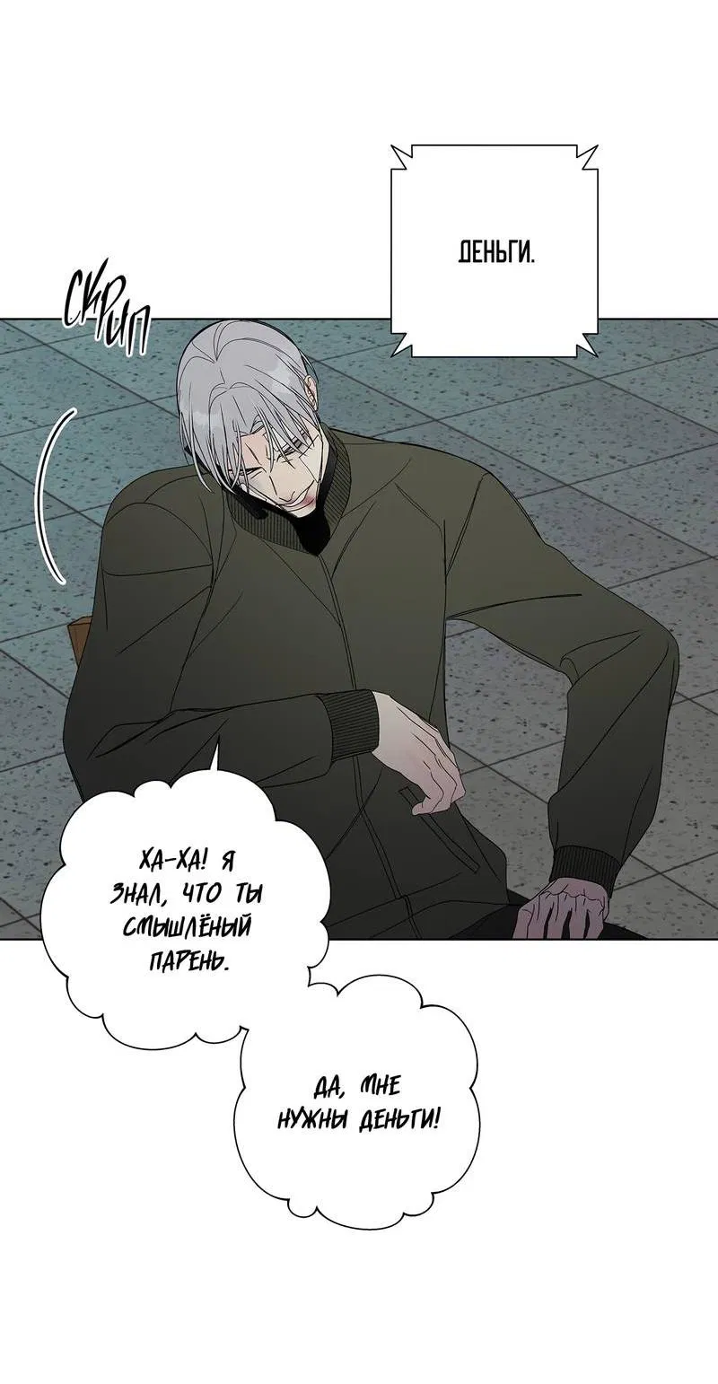Манга Вспыхнуть - Глава 63 Страница 48