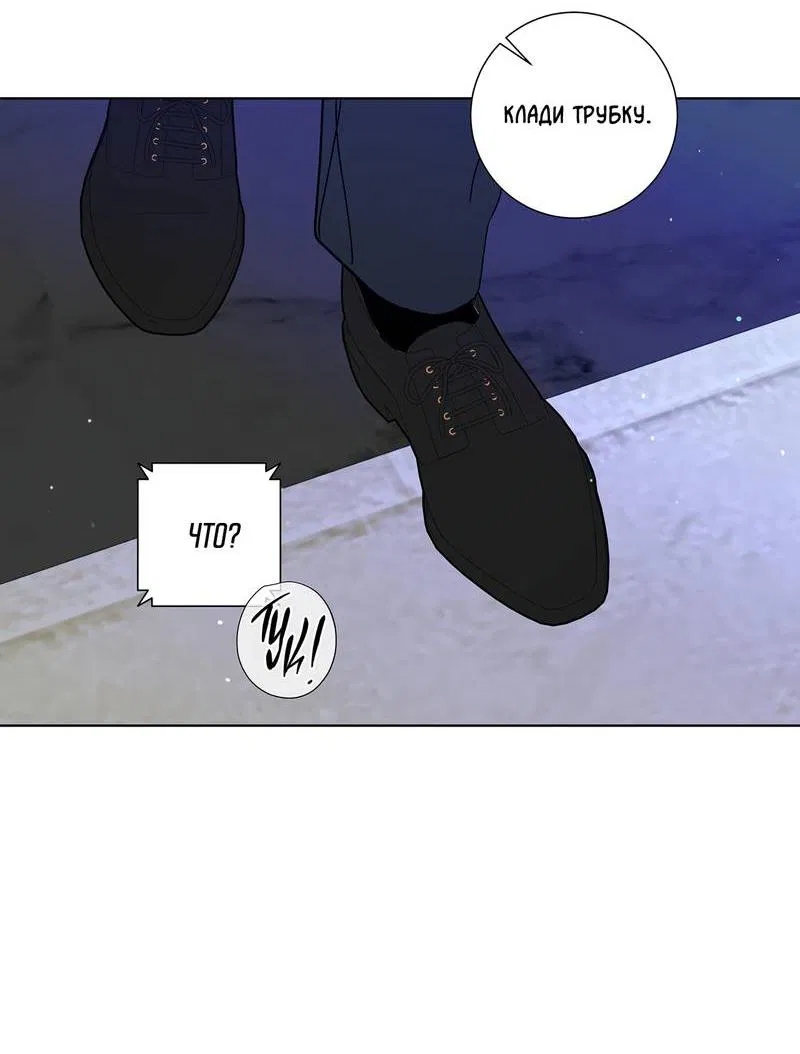 Манга Вспыхнуть - Глава 63 Страница 58