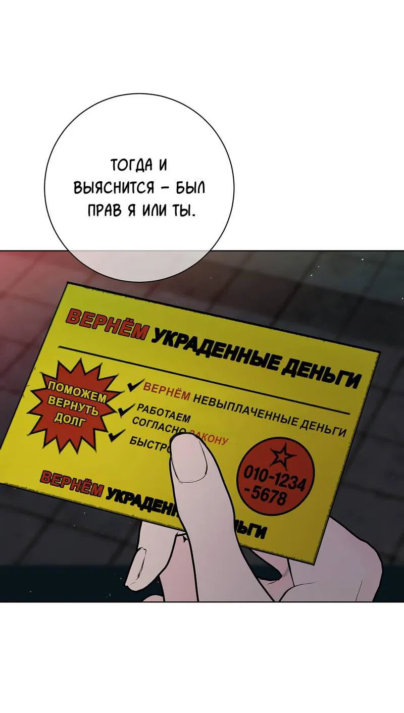 Манга Вспыхнуть - Глава 63 Страница 12