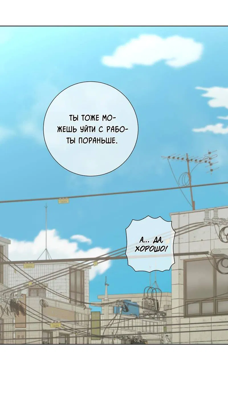 Манга Вспыхнуть - Глава 63 Страница 25