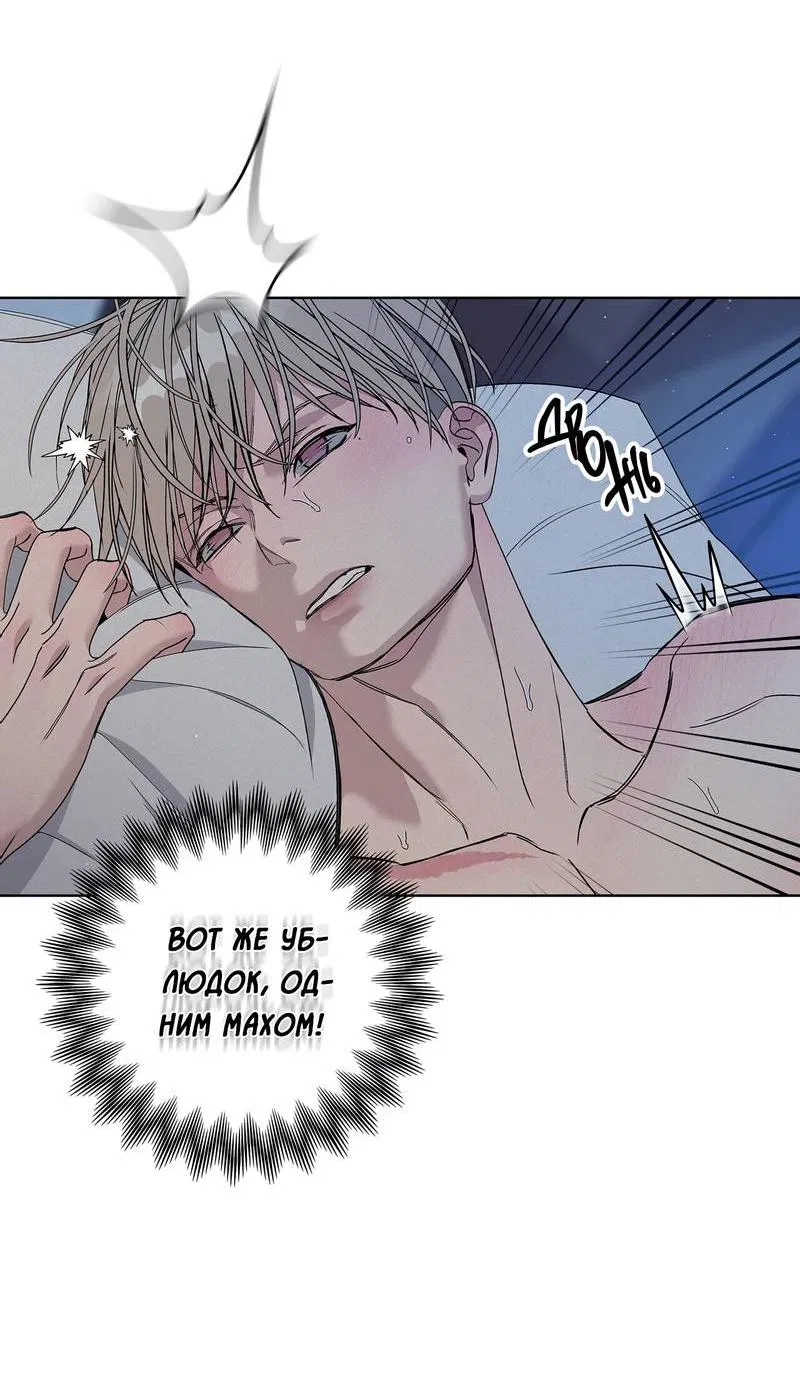 Манга Вспыхнуть - Глава 65 Страница 31