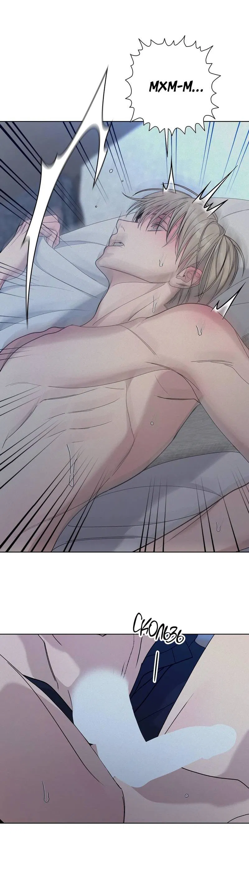 Манга Вспыхнуть - Глава 65 Страница 40