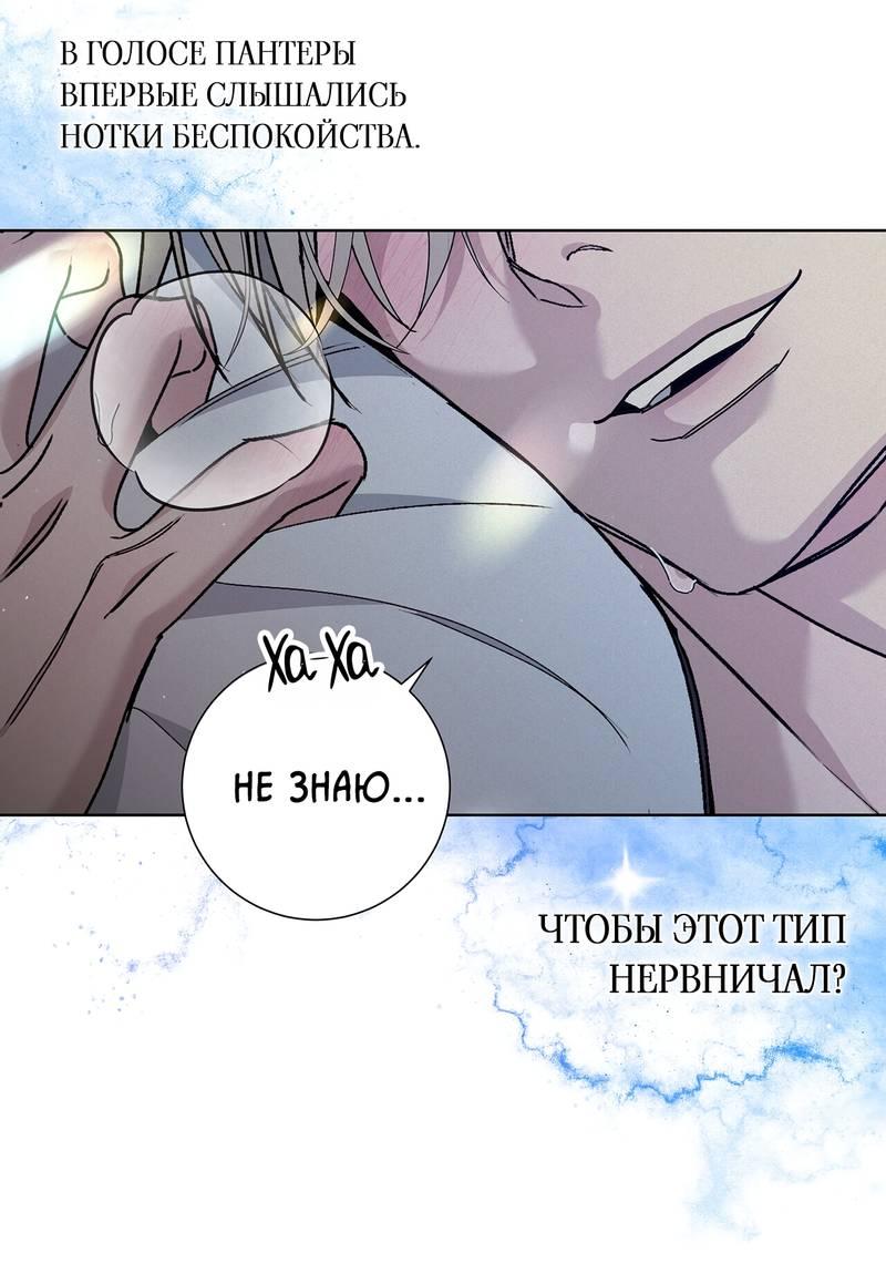 Манга Вспыхнуть - Глава 65 Страница 34