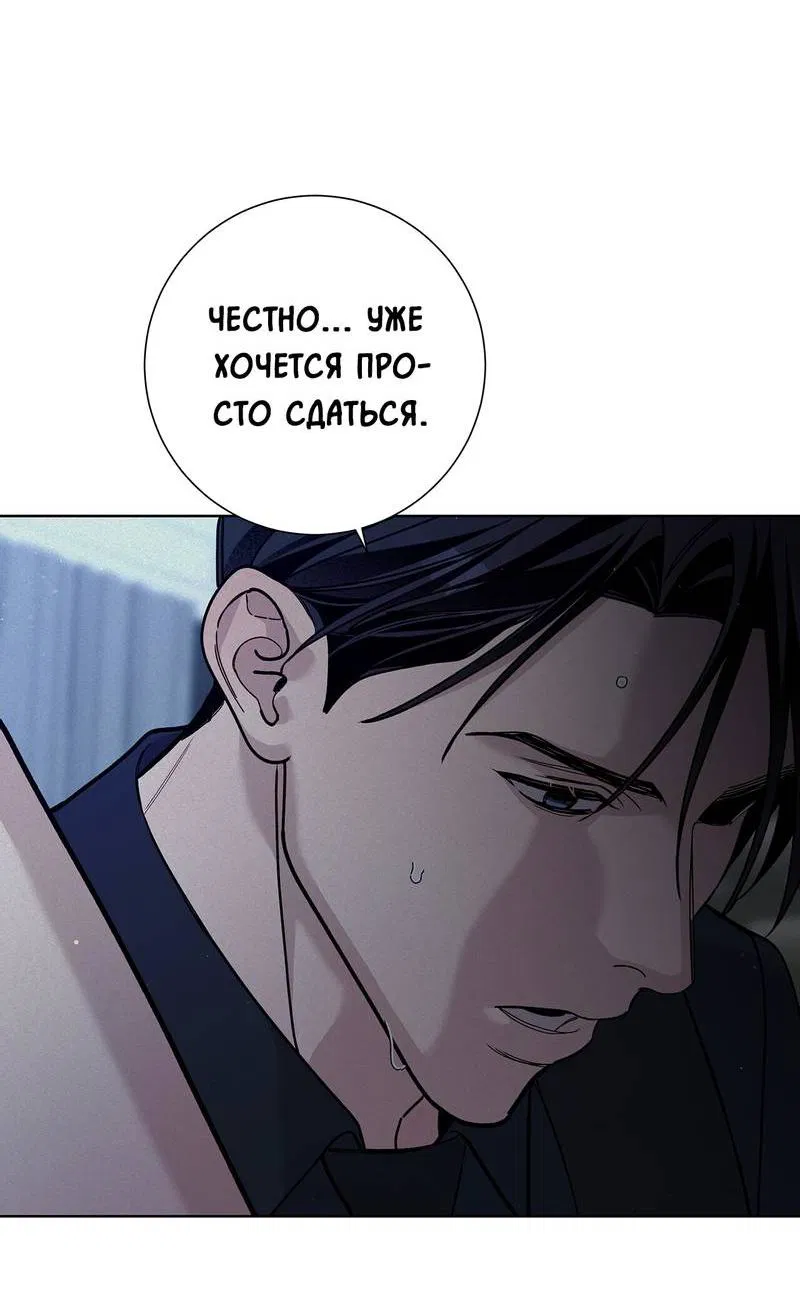 Манга Вспыхнуть - Глава 65 Страница 45