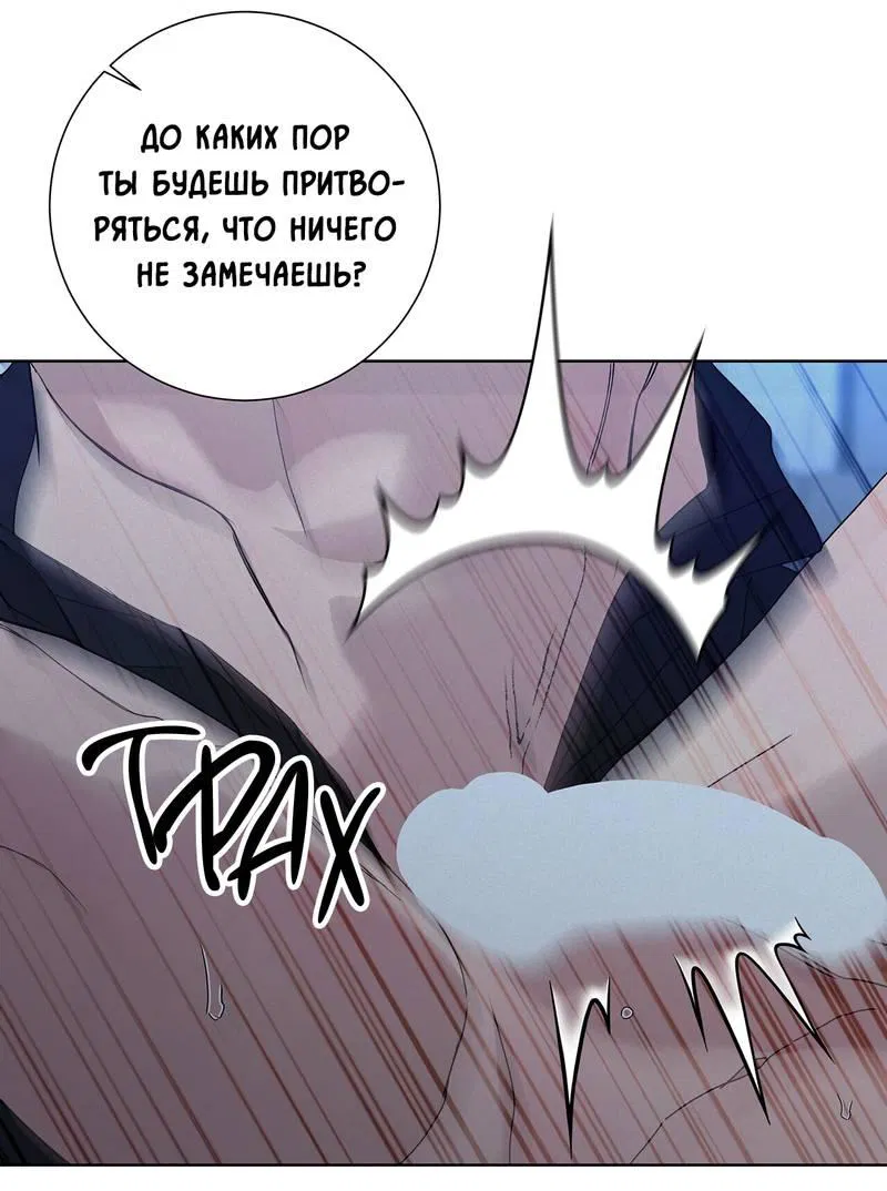 Манга Вспыхнуть - Глава 65 Страница 41