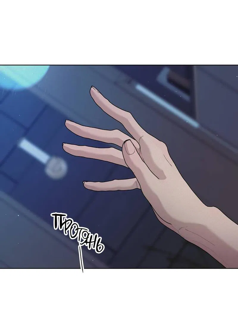 Манга Вспыхнуть - Глава 65 Страница 24