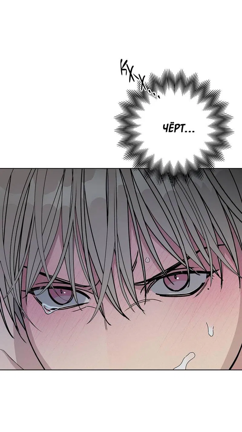 Манга Вспыхнуть - Глава 65 Страница 7