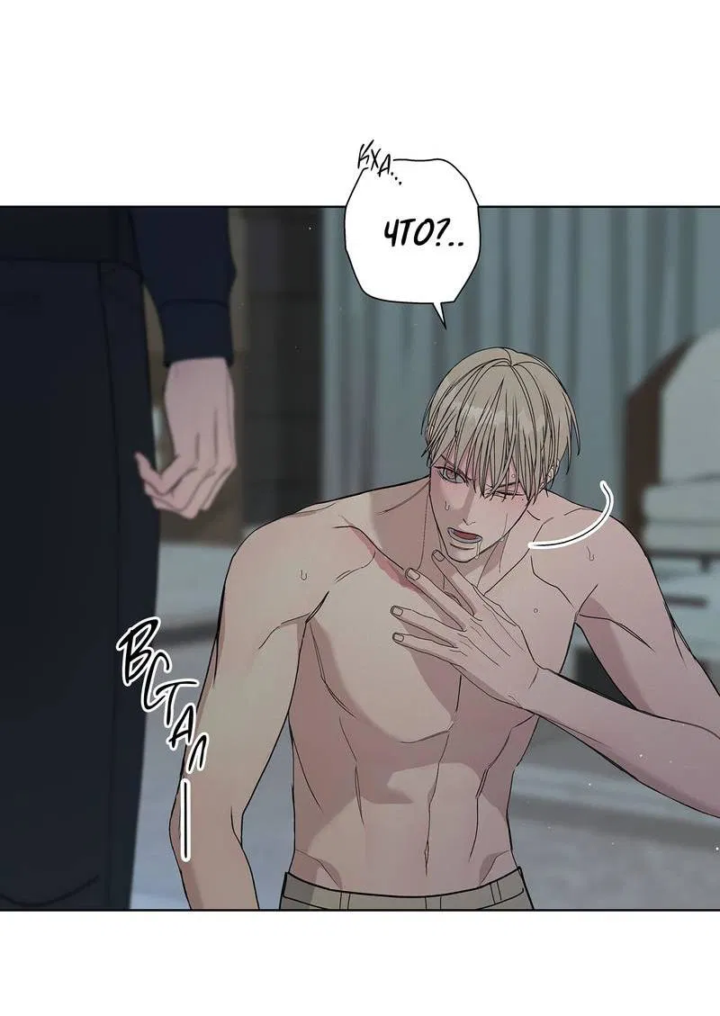 Манга Вспыхнуть - Глава 65 Страница 14