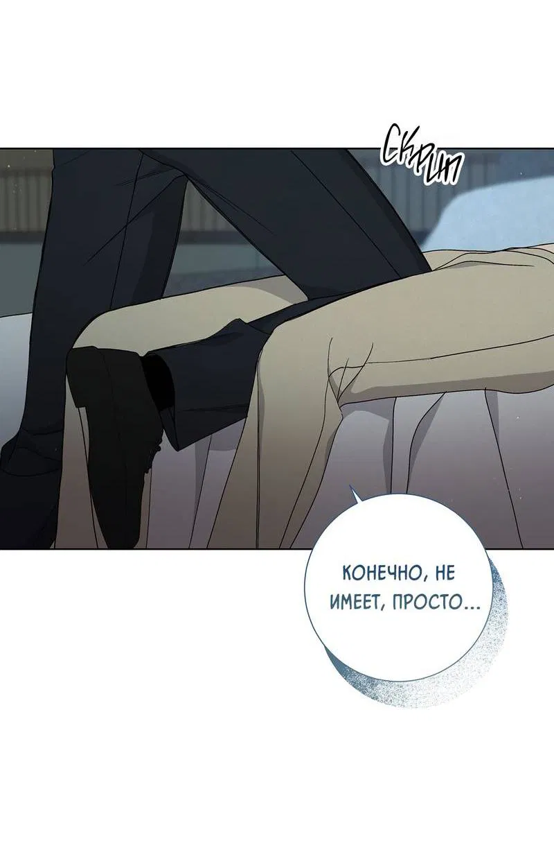 Манга Вспыхнуть - Глава 65 Страница 19