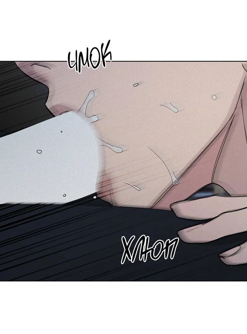 Манга Вспыхнуть - Глава 65 Страница 3