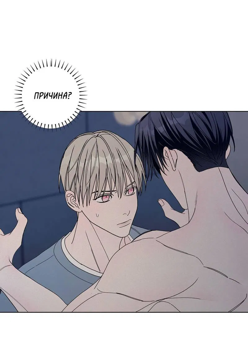 Манга Вспыхнуть - Глава 66 Страница 25